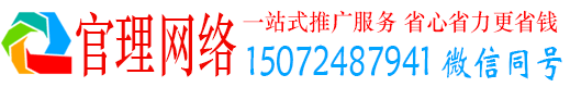 邱县官理信息流代理